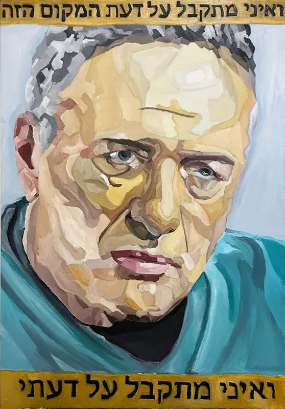 An expressive oil portrait of the Israeli actor Assi Dayan, his weathered face built from visible layers of colour, his gaze steady and unflinching, the painting's Hebrew title framed in gold above and below him.